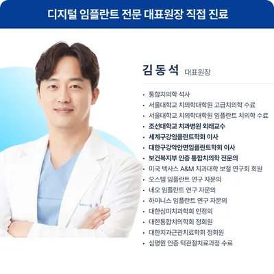 메디스치과의원 경성대 — 업체가 네이버 플레이스에 올린 사진 2