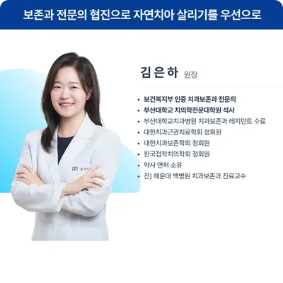 메디스치과의원 경성대 — 업체가 네이버 플레이스에 올린 사진 3
