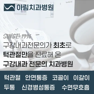 아림치과병원 — 업체가 네이버 플레이스에 올린 사진 1