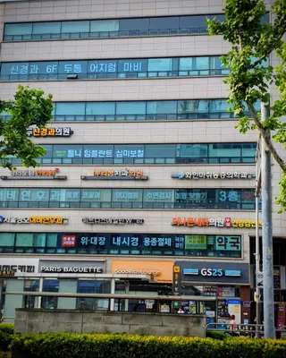 뿌리샘치과의원 — 업체가 네이버 플레이스에 올린 사진 1