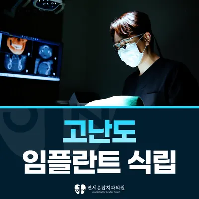 연세온탑치과의원 — 업체가 네이버 플레이스에 올린 사진 2