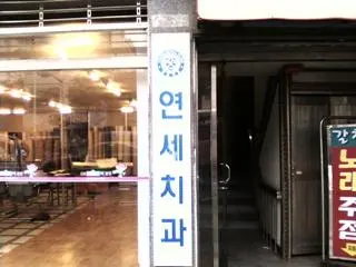 연세치과의원 — 업체가 네이버 플레이스에 올린 사진 1