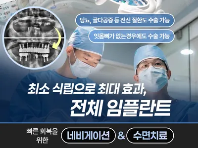 서울용한치과의원 — 업체가 네이버 플레이스에 올린 사진 2