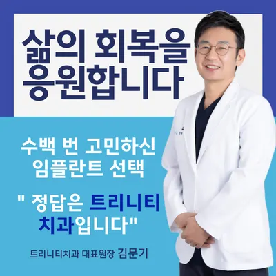 서울트리니티치과의원 — 업체가 네이버 플레이스에 올린 사진 3