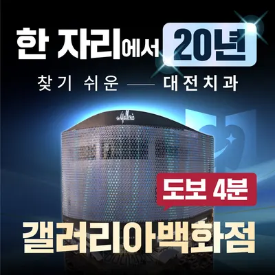 일리노이치과의원 — 업체가 네이버 플레이스에 올린 사진 1