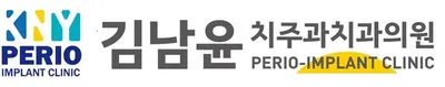 김남윤치주과치과의원 — 업체가 네이버 플레이스에 올린 사진 1