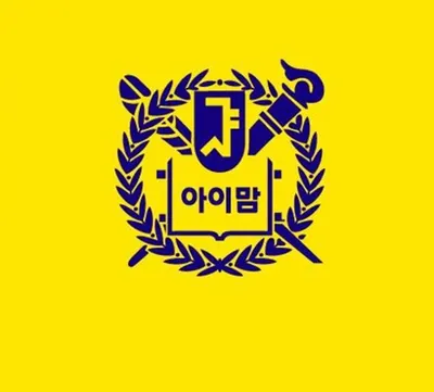 아이맘치과의원 — 업체가 네이버 플레이스에 올린 사진 1