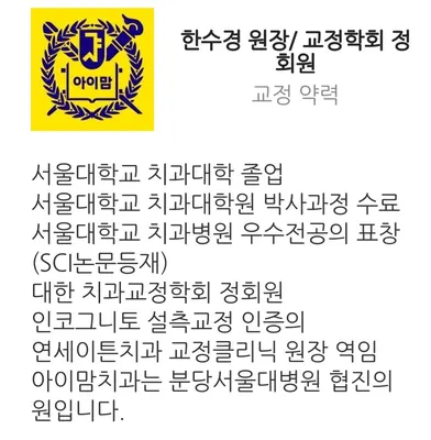 아이맘치과의원 — 업체가 네이버 플레이스에 올린 사진 2