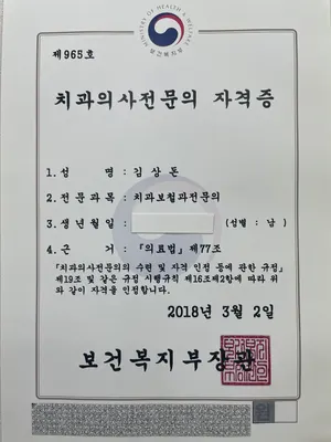 굿모닝치과의원 — 업체가 네이버 플레이스에 올린 사진 2