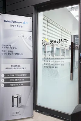 굿모닝치과의원 — 업체가 네이버 플레이스에 올린 사진 3