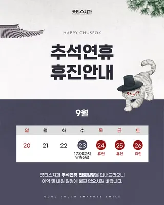 굿티스치과의원 — 업체가 네이버 플레이스에 올린 사진 3