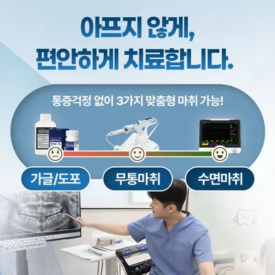 든든치과의원 — 업체가 네이버 플레이스에 올린 사진 1