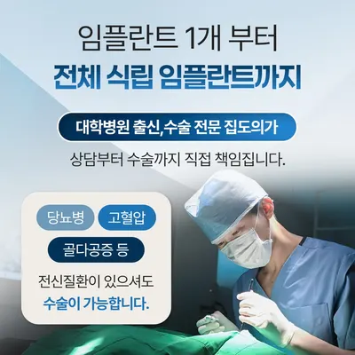 든든치과의원 — 업체가 네이버 플레이스에 올린 사진 3