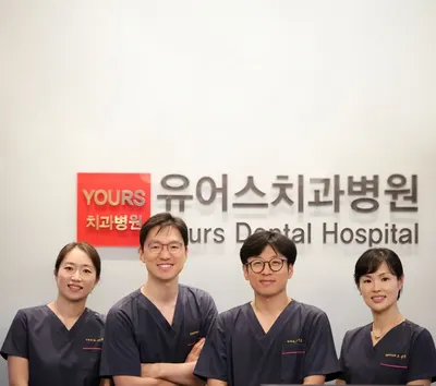 유어스치과병원 — 업체가 네이버 플레이스에 올린 사진 2