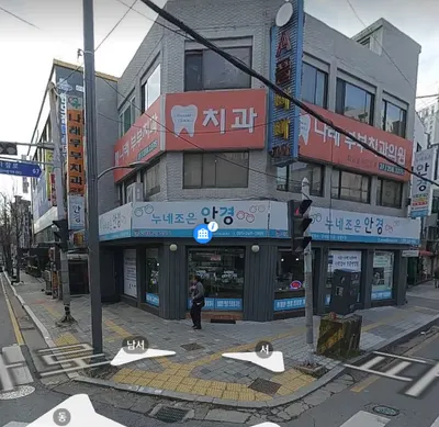 나래부부치과의원 — 업체가 네이버 플레이스에 올린 사진 1