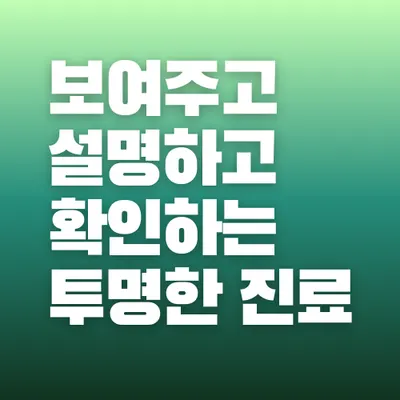 연세초록빛치과의원 — 업체가 네이버 플레이스에 올린 사진 3