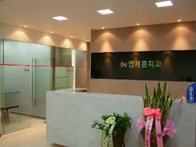 연세준치과의원 — 업체가 네이버 플레이스에 올린 사진 2