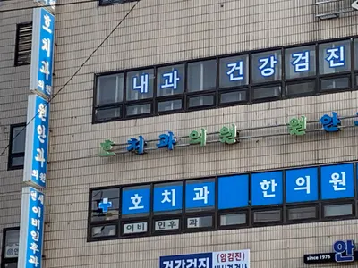 호치과의원 — 업체가 네이버 플레이스에 올린 사진 1