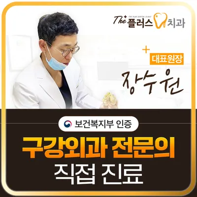 더플러스치과의원 — 업체가 네이버 플레이스에 올린 사진 1