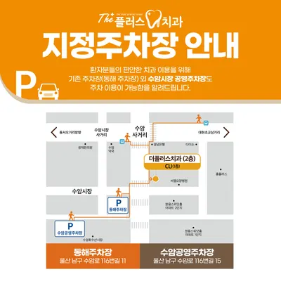 더플러스치과의원 — 업체가 네이버 플레이스에 올린 사진 2