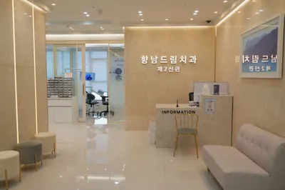 향남드림치과의원 — 업체가 네이버 플레이스에 올린 사진 3