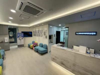 연세네이버치과교정과 치과의원 — 업체가 네이버 플레이스에 올린 사진 2