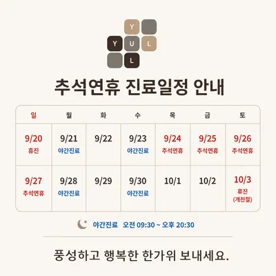 율치과의원 — 업체가 네이버 플레이스에 올린 사진 2
