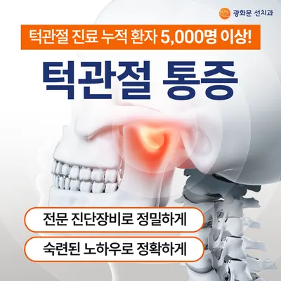 광화문선치과의원 — 업체가 네이버 플레이스에 올린 사진 3