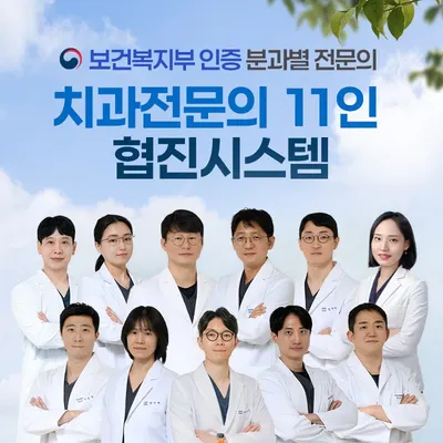 청주웰치과의원 — 업체가 네이버 플레이스에 올린 사진 2
