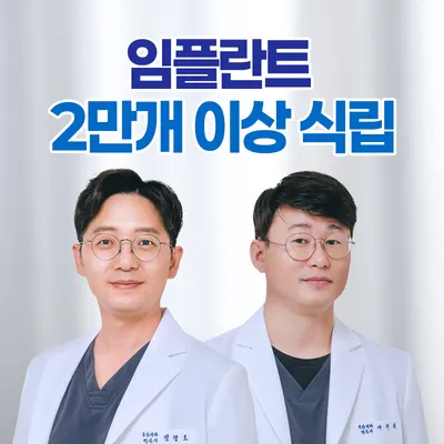 청주웰치과의원 — 업체가 네이버 플레이스에 올린 사진 3