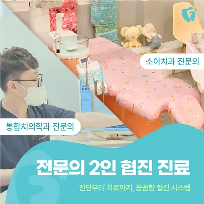 온가족연합 치과의원 — 업체가 네이버 플레이스에 올린 사진 1