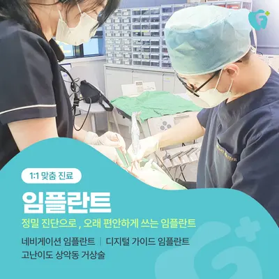 온가족연합 치과의원 — 업체가 네이버 플레이스에 올린 사진 2