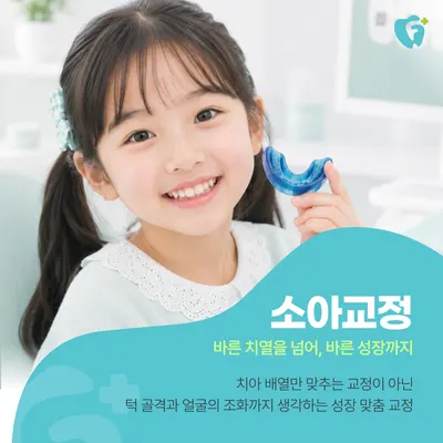 온가족연합 치과의원 — 업체가 네이버 플레이스에 올린 사진 3