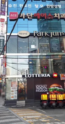하단에이스치과의원 — 업체가 네이버 플레이스에 올린 사진 2