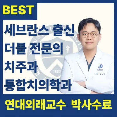 연세더세브치과의원 — 업체가 네이버 플레이스에 올린 사진 1
