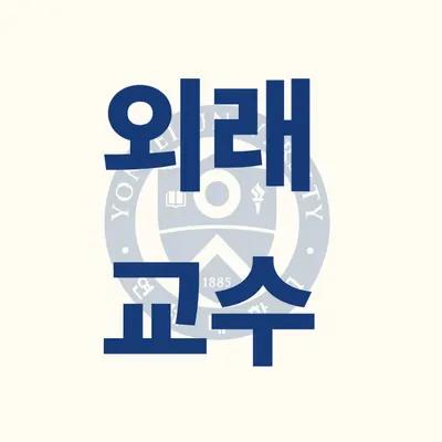 연세더세브치과의원 — 업체가 네이버 플레이스에 올린 사진 2