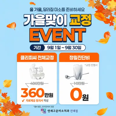 연세고운미소치과의원 — 업체가 네이버 플레이스에 올린 사진 2