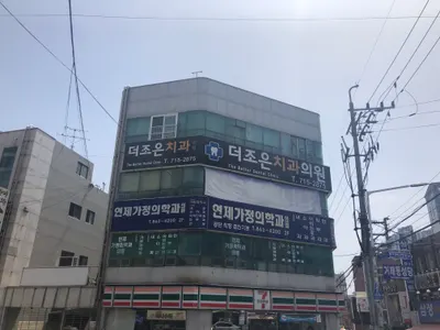 더조은치과의원 — 업체가 네이버 플레이스에 올린 사진 1