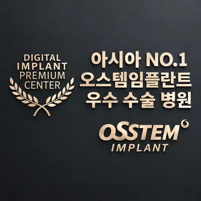 로웰치과의원 — 업체가 네이버 플레이스에 올린 사진 3