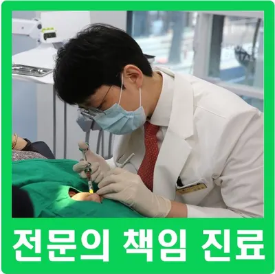 서울좋은생각치과의원 — 업체가 네이버 플레이스에 올린 사진 1