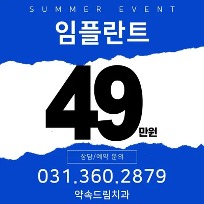 약속드림 치과의원 — 업체가 네이버 플레이스에 올린 사진 2