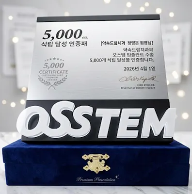 약속드림 치과의원 — 업체가 네이버 플레이스에 올린 사진 3