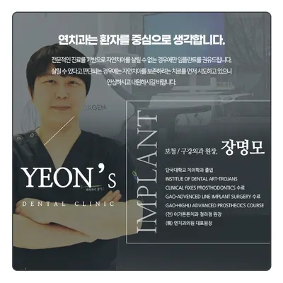 연치과의원 — 업체가 네이버 플레이스에 올린 사진 3