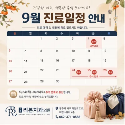 리본치과의원 — 업체가 네이버 플레이스에 올린 사진 2