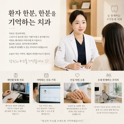 리본치과의원 — 업체가 네이버 플레이스에 올린 사진 3