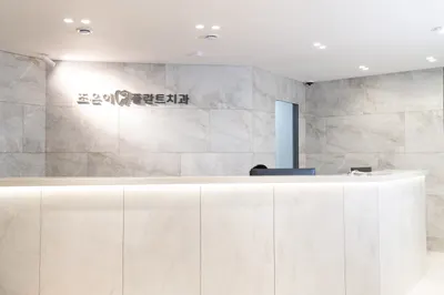 강릉조은이플란트치과의원 — 업체가 네이버 플레이스에 올린 사진 2