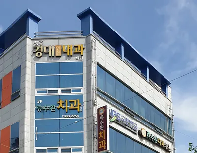 류수환치과의원 — 업체가 네이버 플레이스에 올린 사진 1