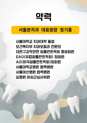 서울본치과의원 — 업체가 네이버 플레이스에 올린 사진 2