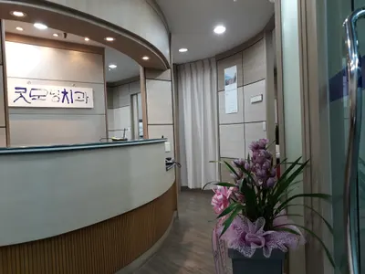 굿모닝치과의원 — 업체가 네이버 플레이스에 올린 사진 2