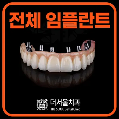 더서울치과의원 — 업체가 네이버 플레이스에 올린 사진 2